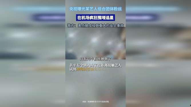 央视爆料粉条视频大全,央视曝光视频大全深度解析  第2张