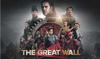 长城电影在线观看雅酷  第1张